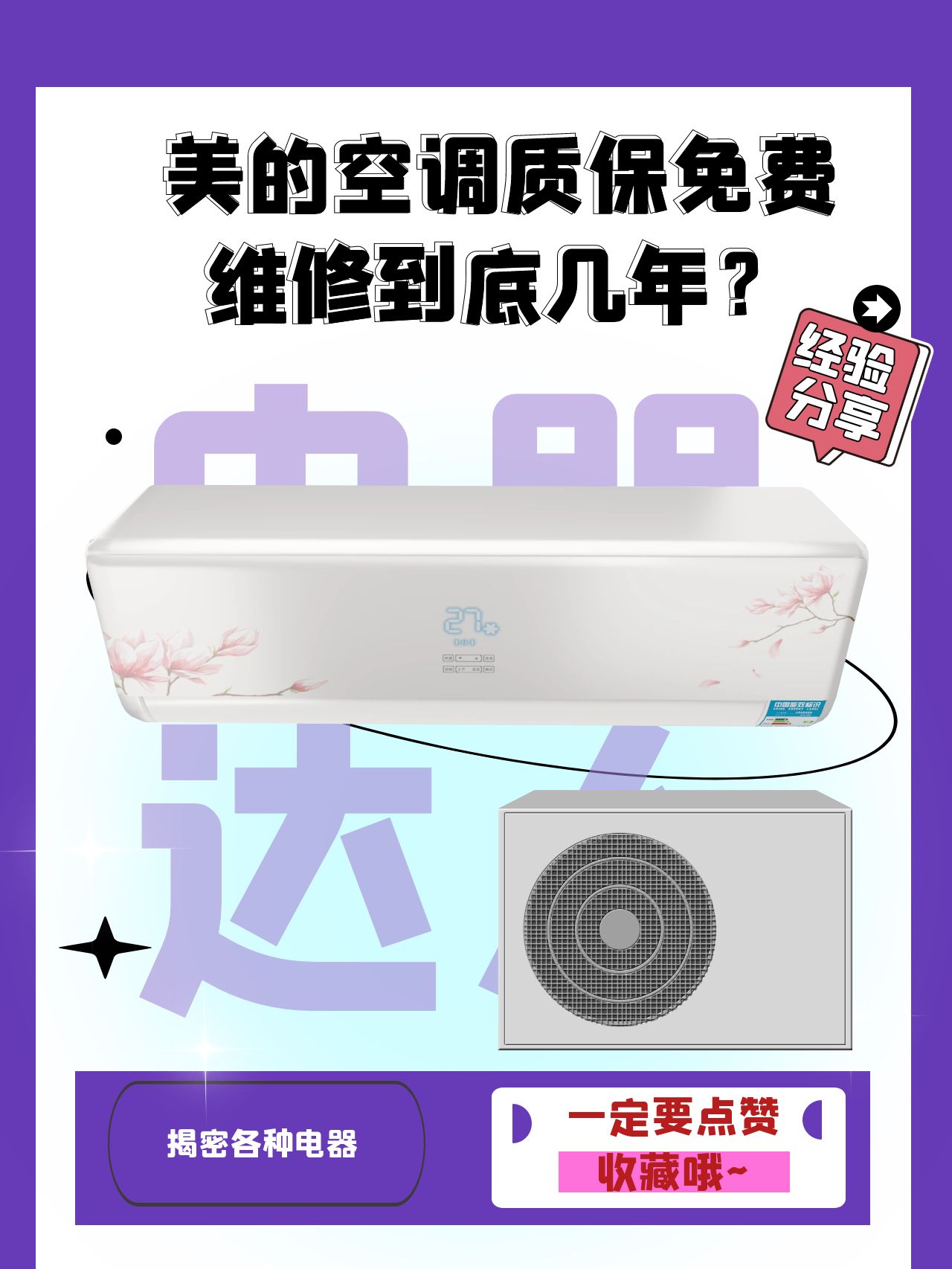 新车空调质保期是多久