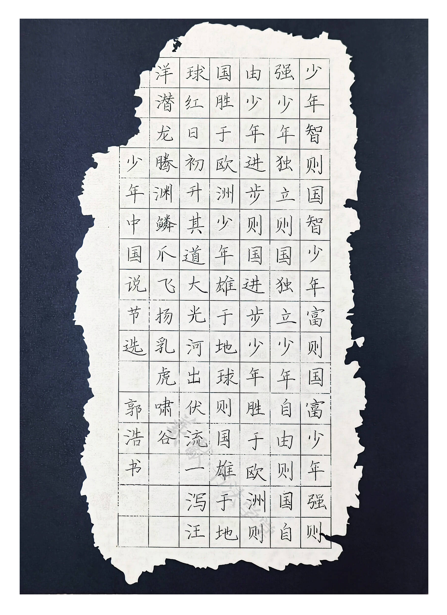 少年强则国强是谁说的什么意思
