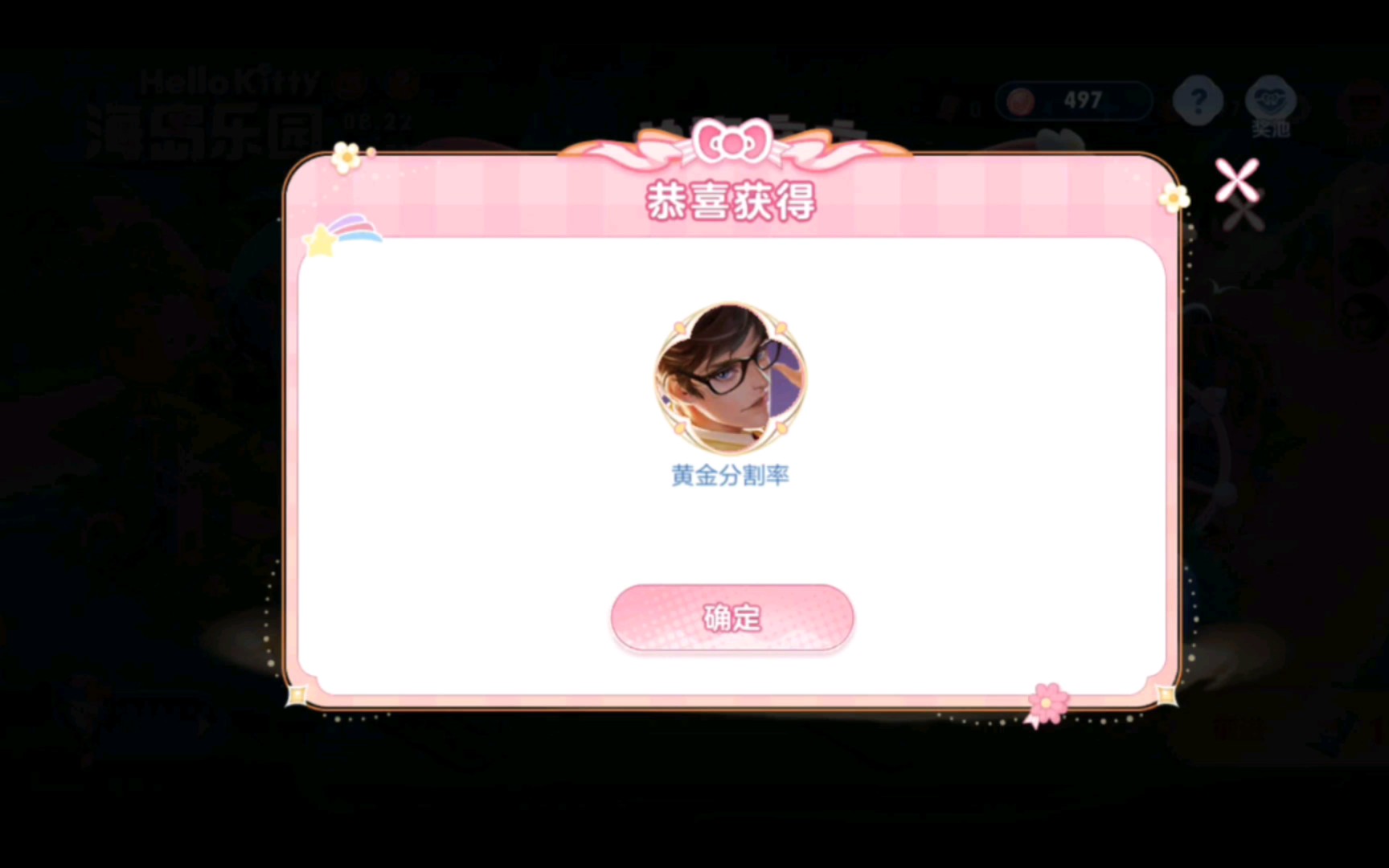 王者荣耀黄金分割率上过皮肤商店吗2020