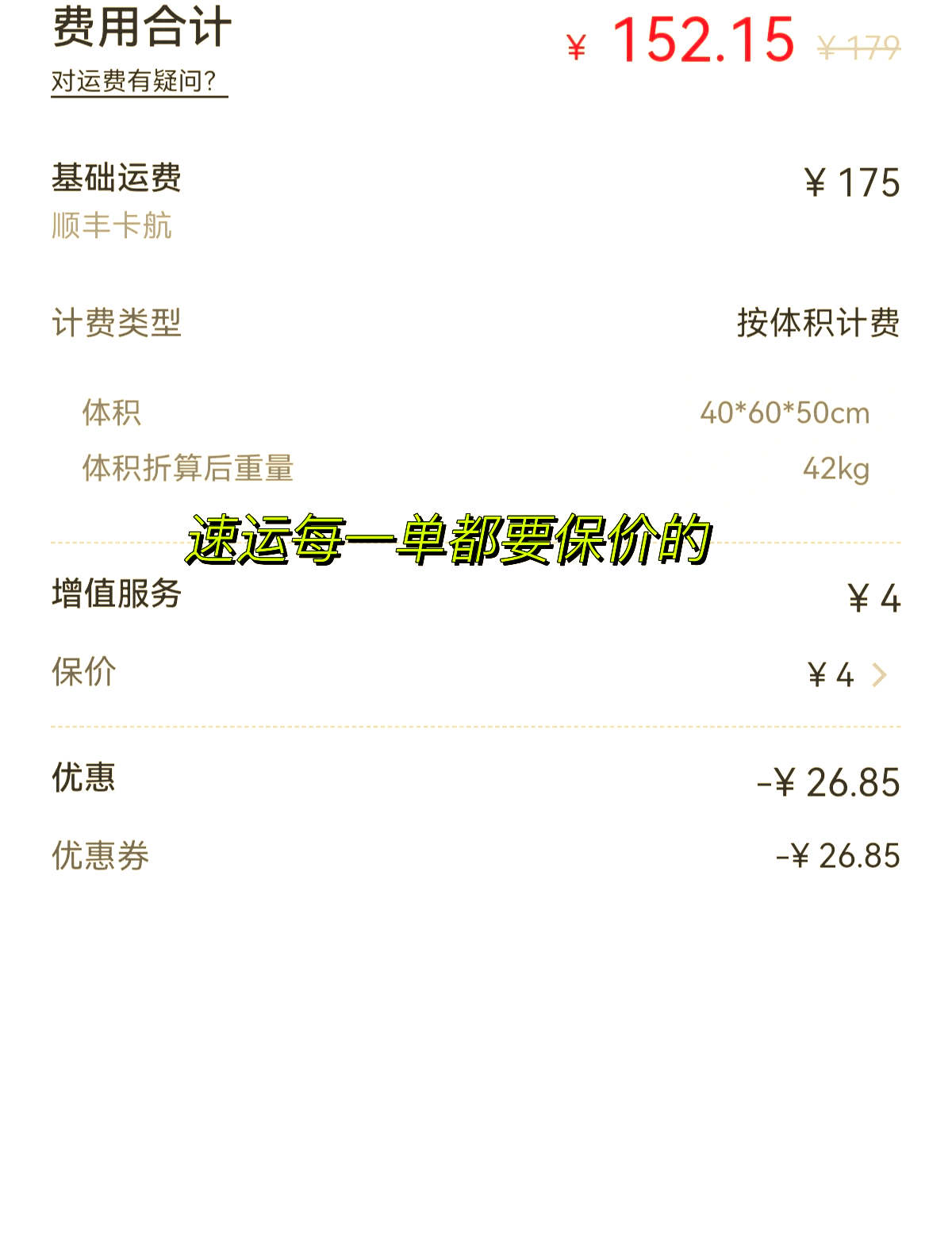 想去当地的顺丰快递上班怎么应聘