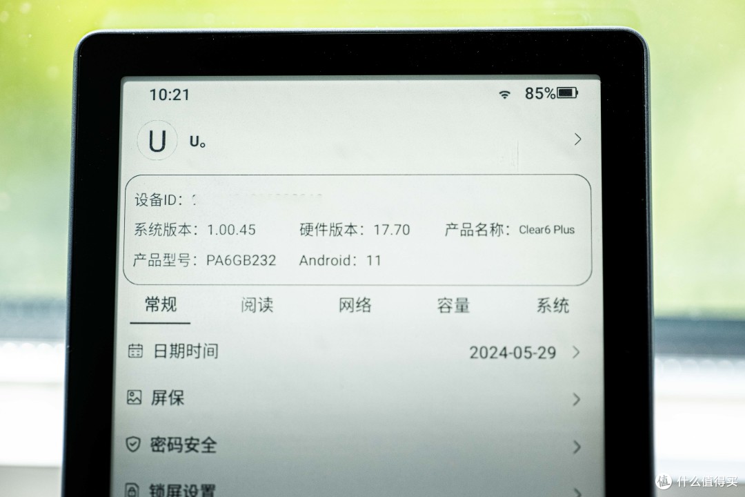 2025年9月12日 第14页