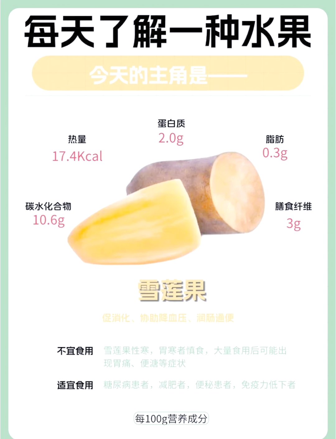 雪莲花的副作用有哪些禁忌