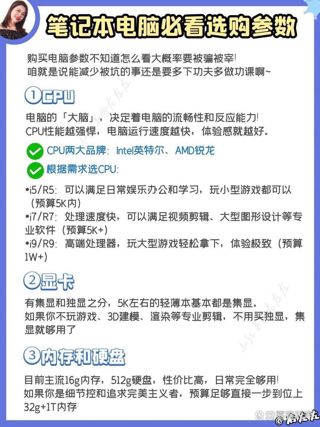 苹果笔记本如何挑选