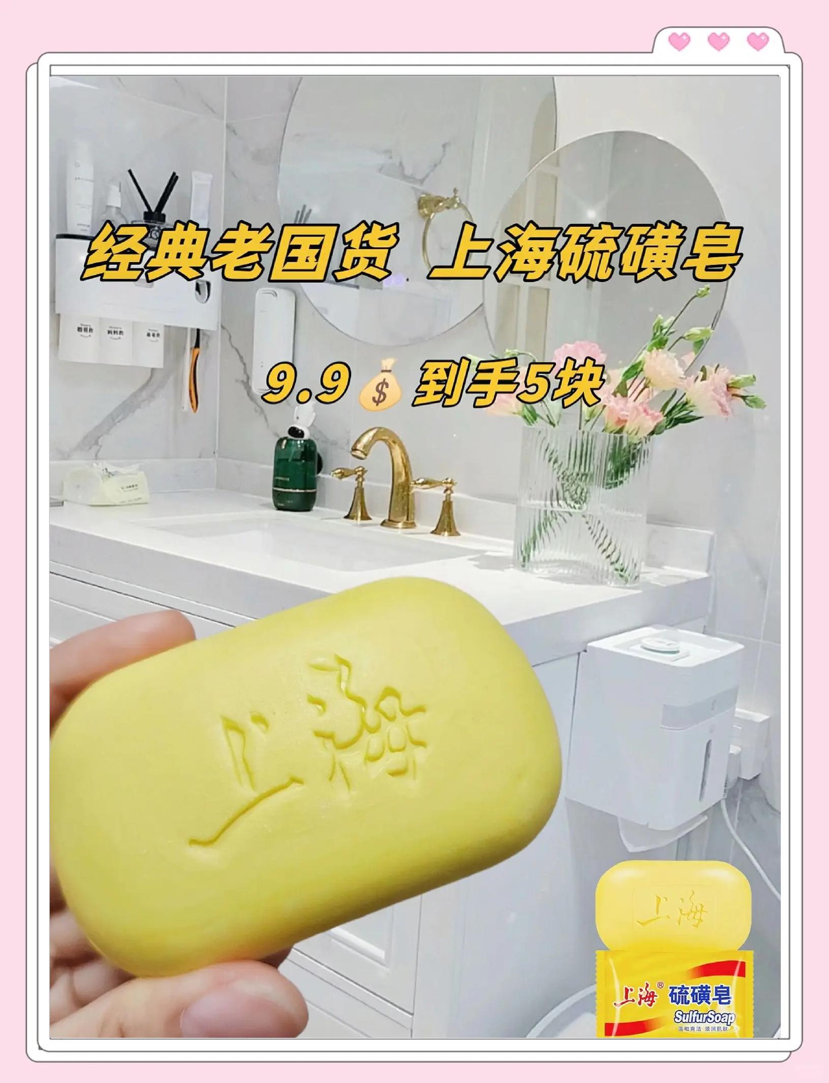 硫磺皂洗头发正确方法推荐图片