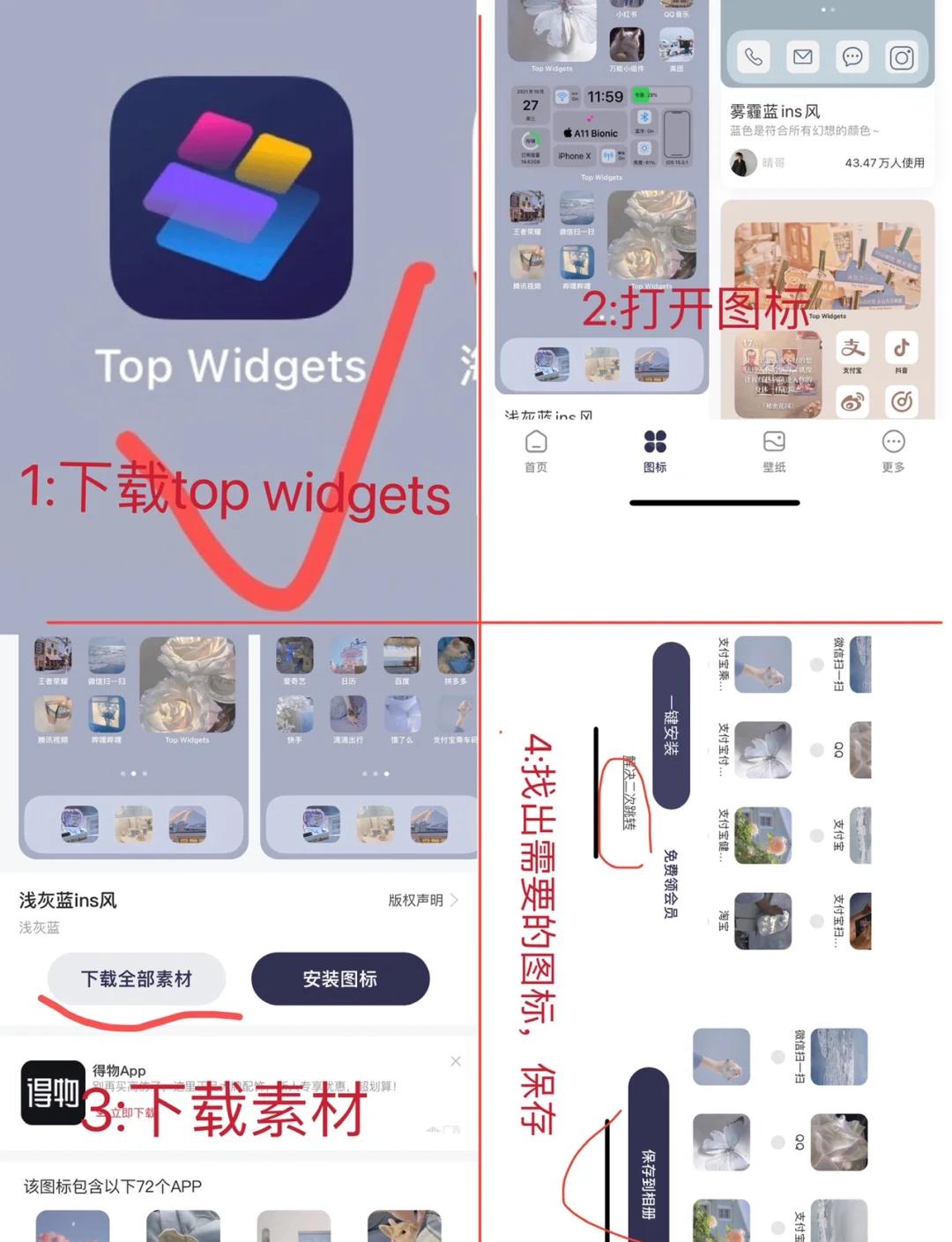 怎样隐藏手机桌面上的图标显示