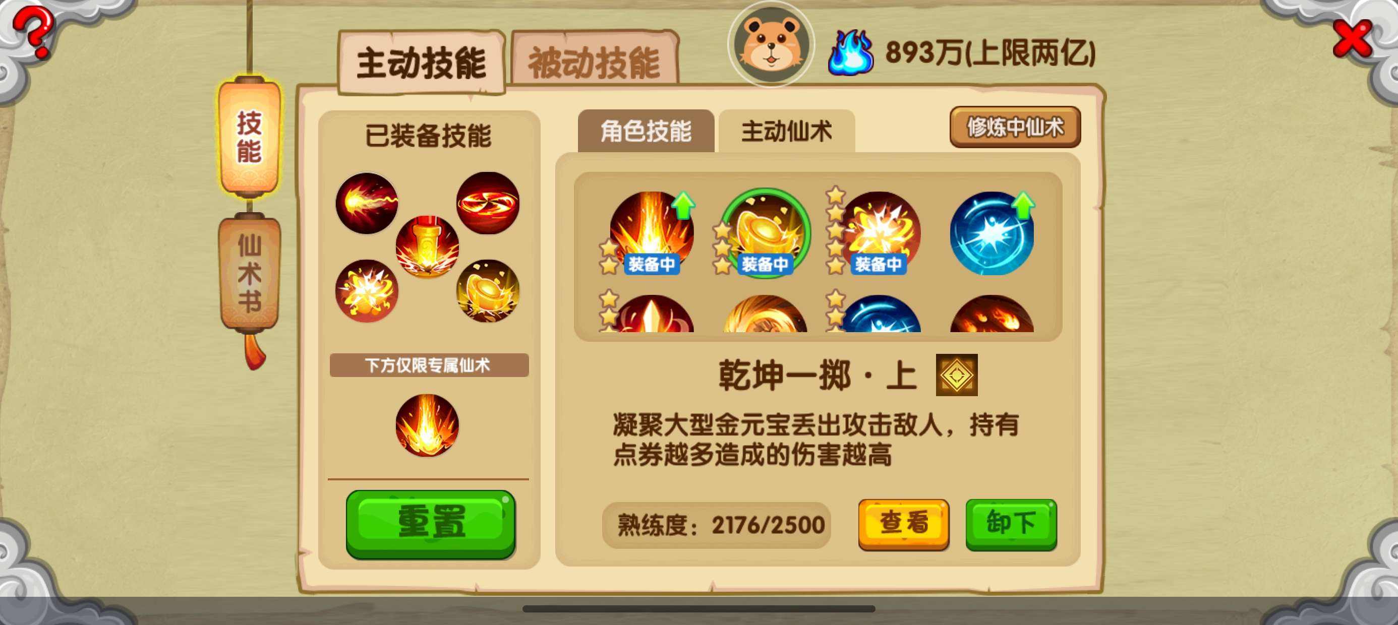 造梦西游ol引魂旗捕捉宠物跑了?