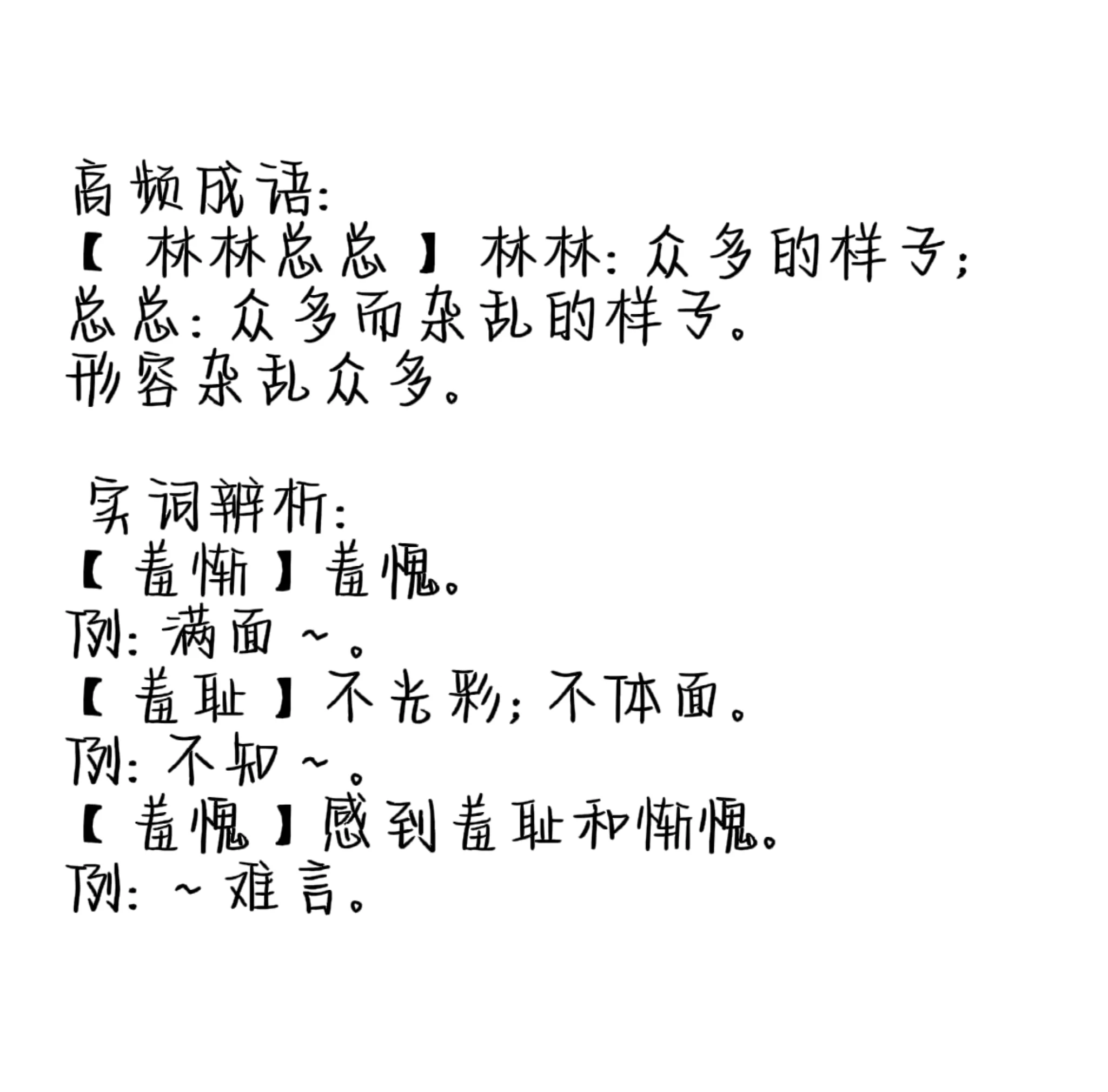词语针砭时弊是什么意思啊