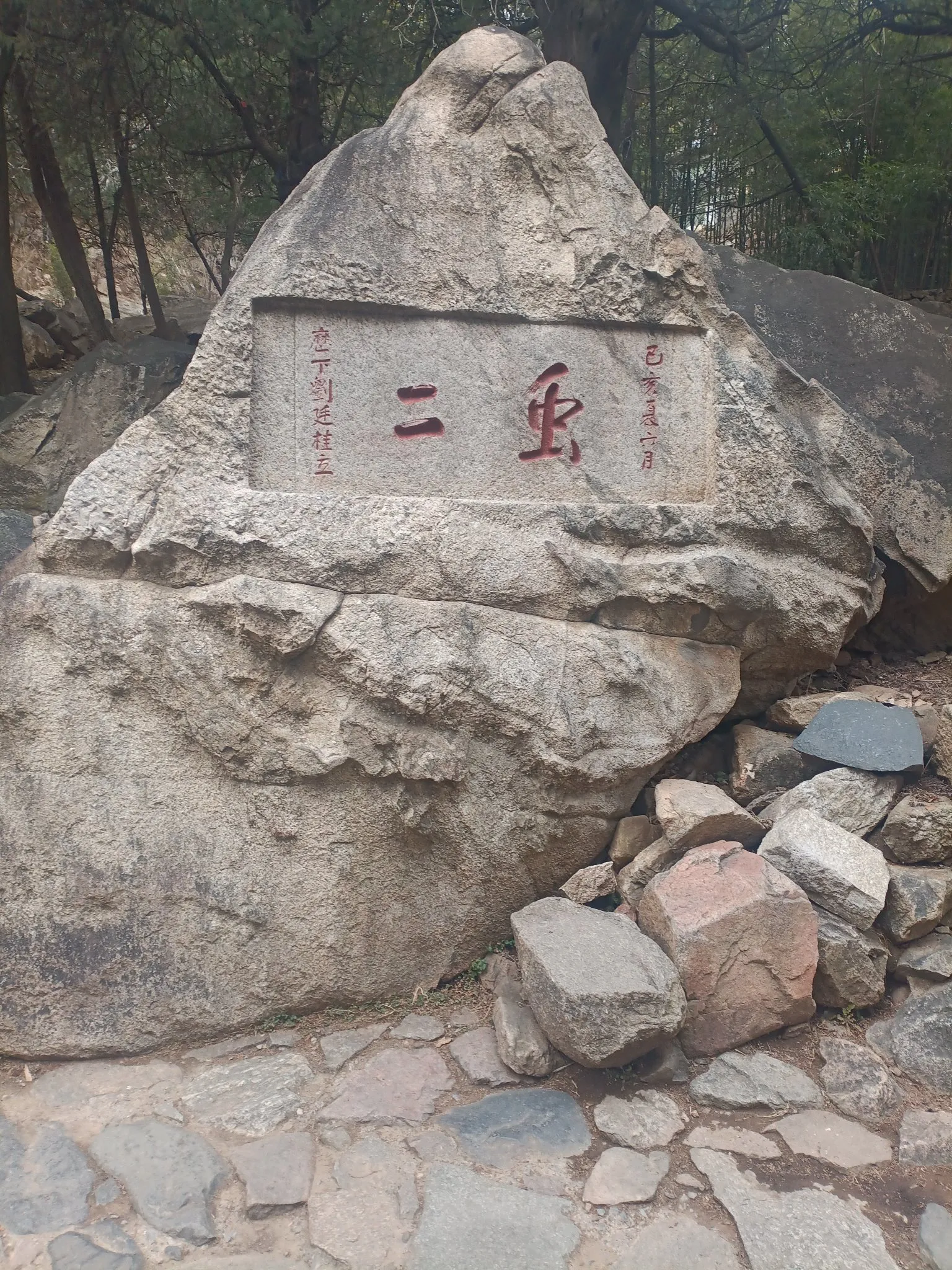 老泰山是什么意思,岳母称什么