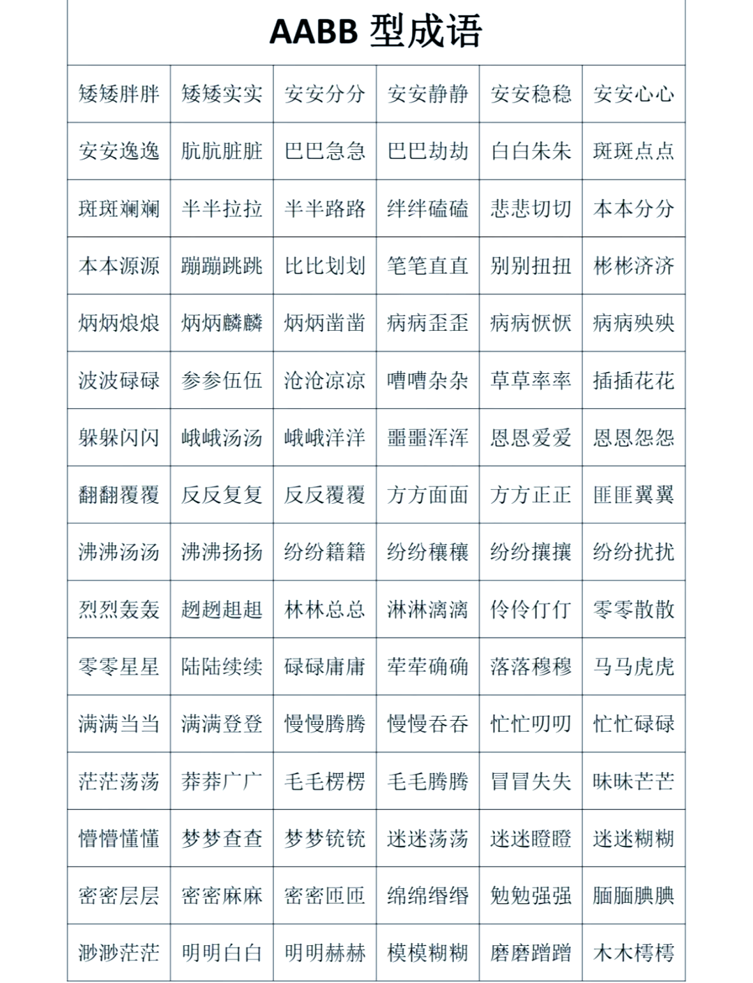求四个字带艳的成语大全