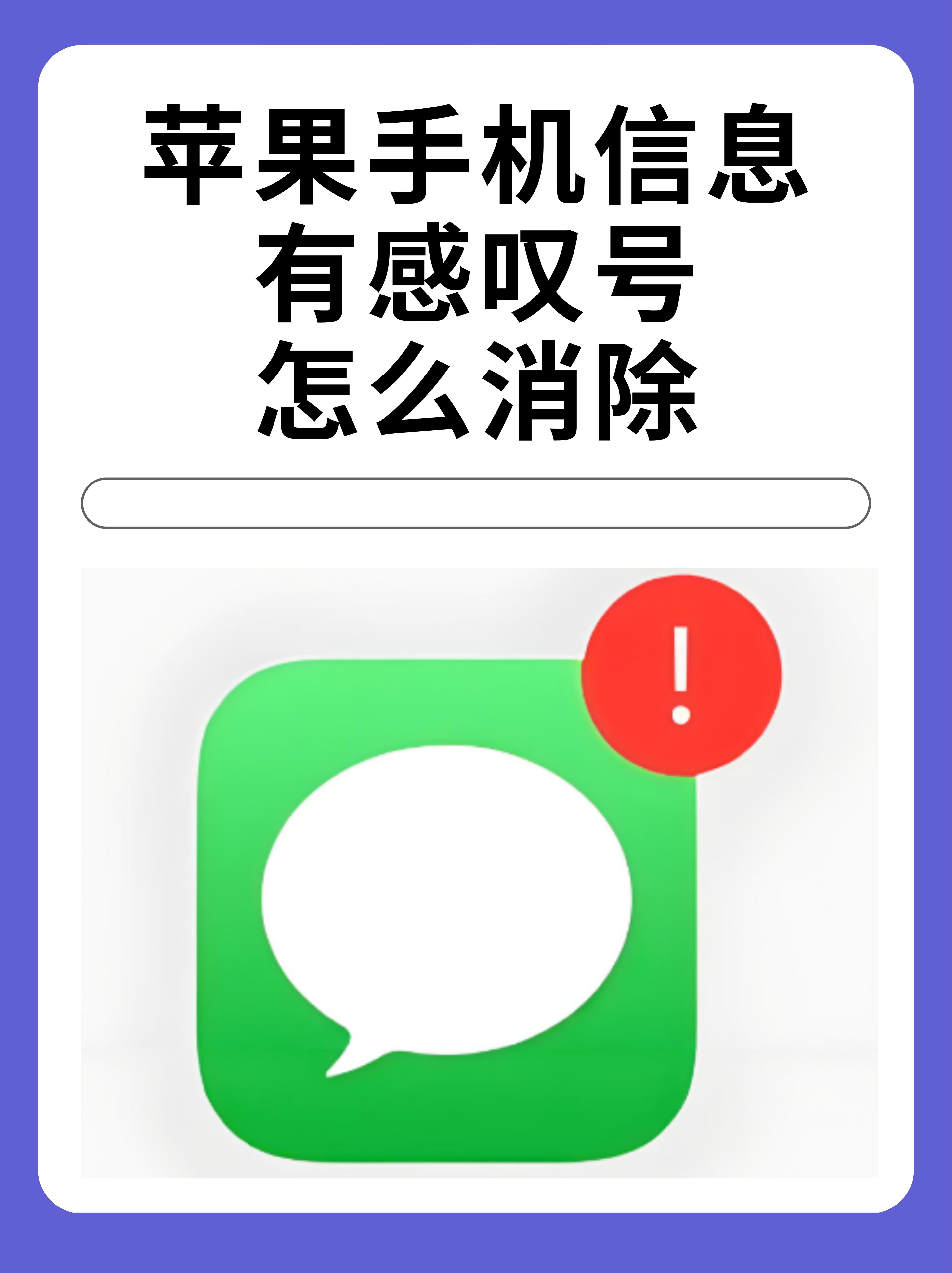 wifi信号旁边有个感叹号啥意思