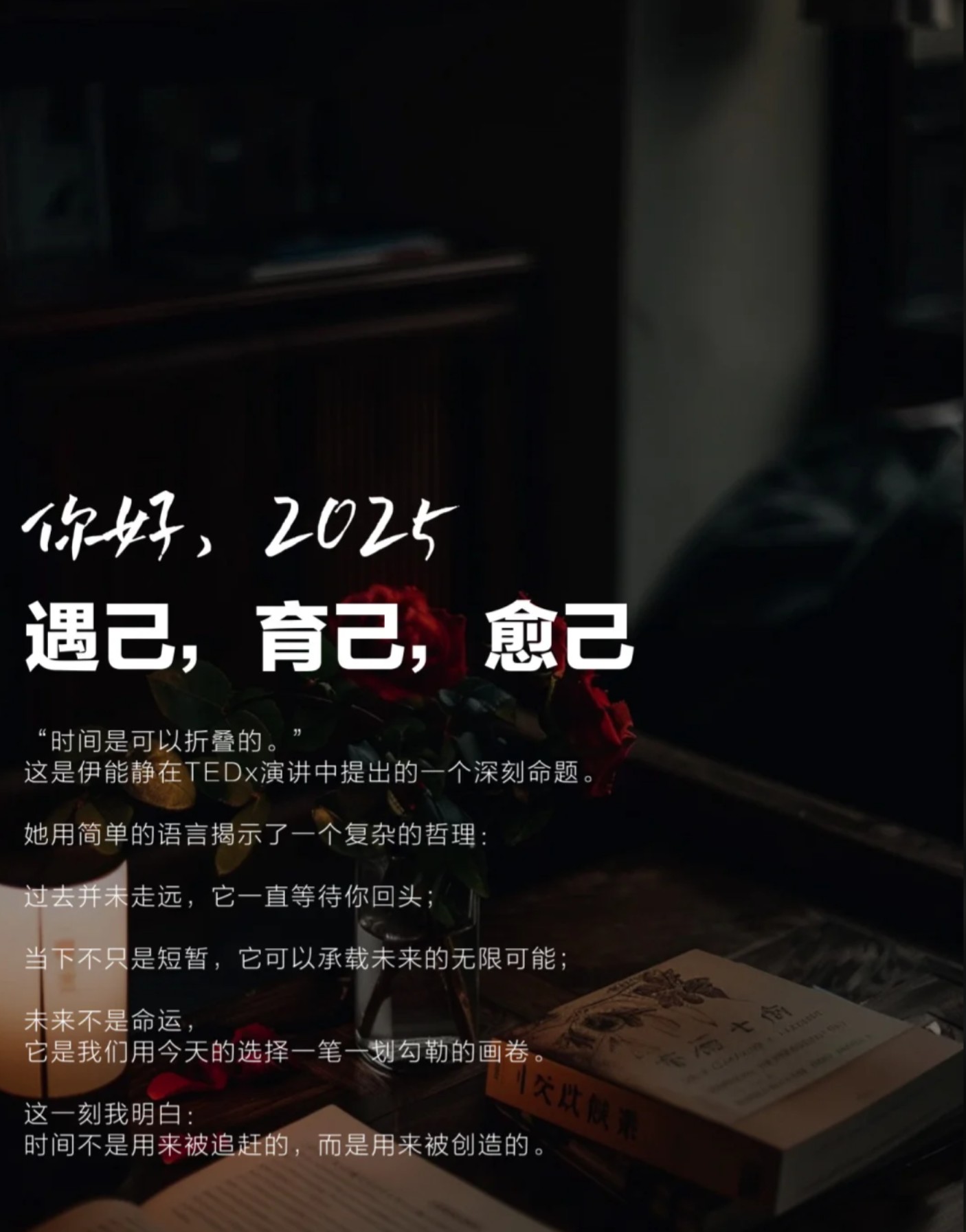 预见方能遇见是什么意思