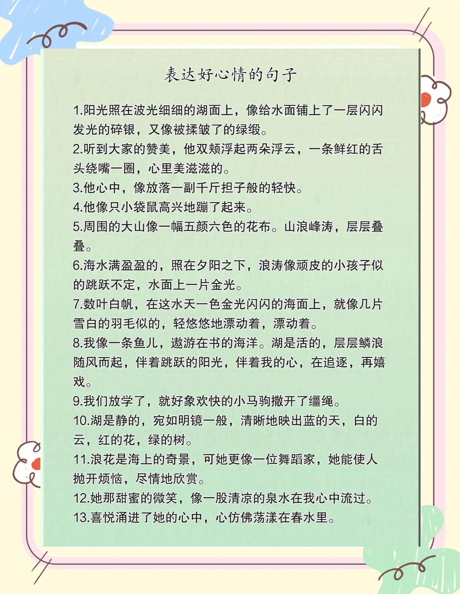 关于笑的句子唯美短句60字