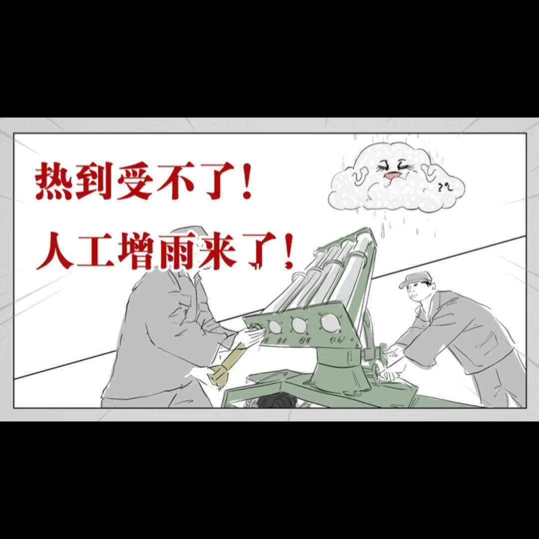 人工增雨一次费用多少钱合适