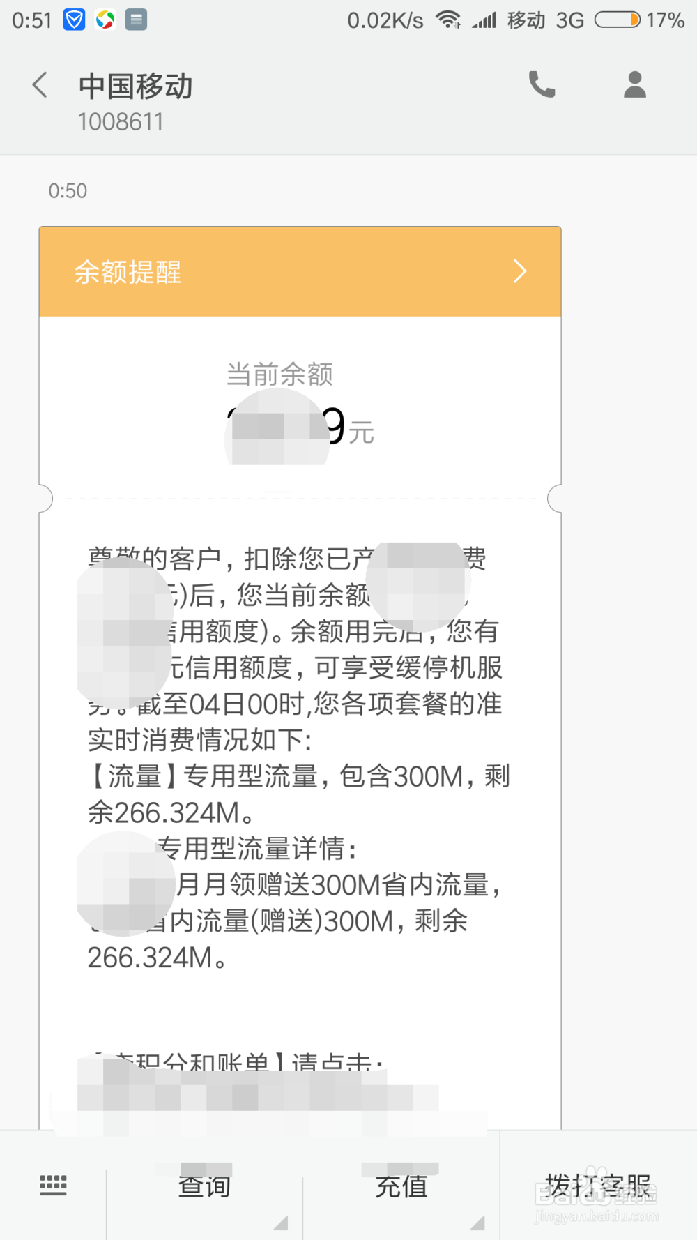怎样共享手机流量给父母