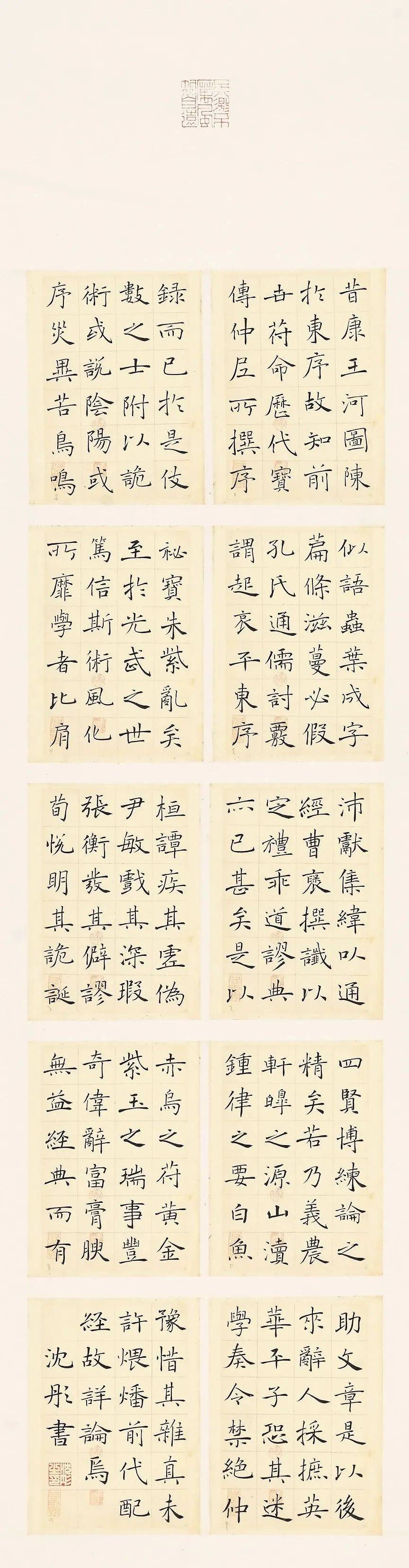 小楷创作作品欣赏