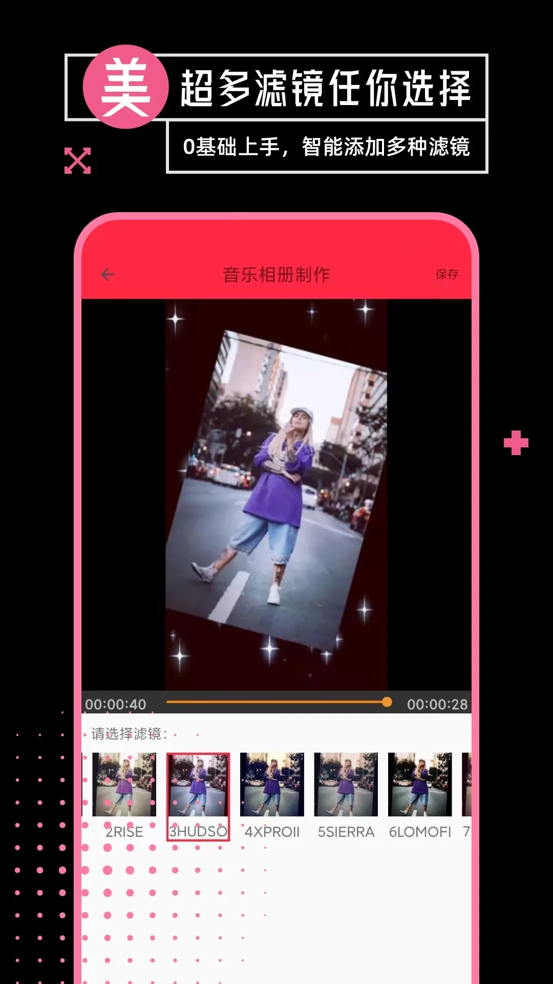 微信上怎么制作音乐相册图片