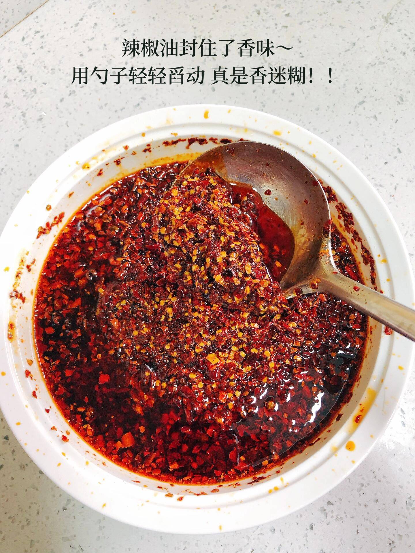 辣椒油怎么做才能又辣又香才不上火