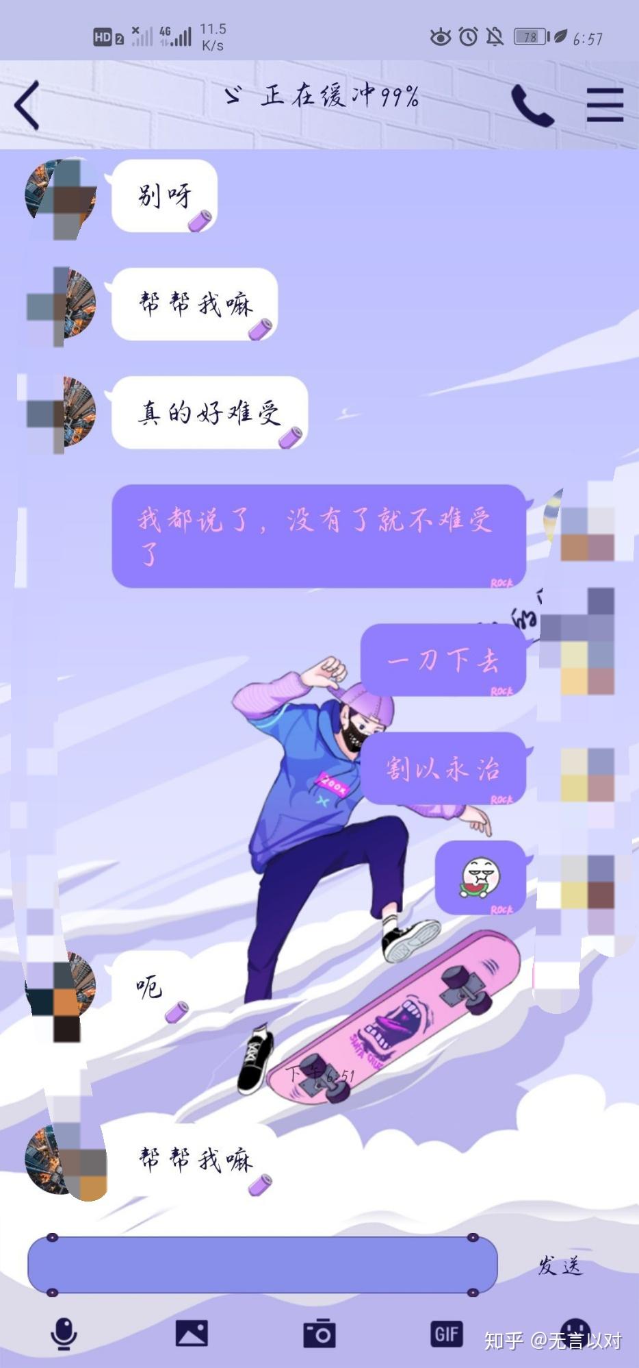 扩列怎么聊天不冷场