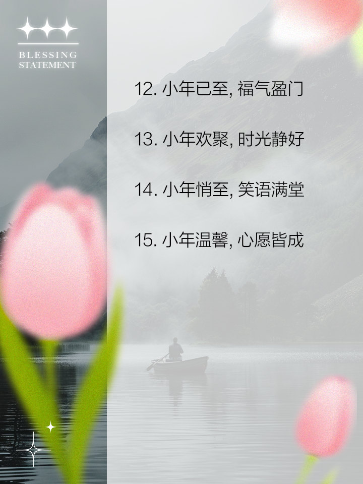 最新过小年的祝福语大全