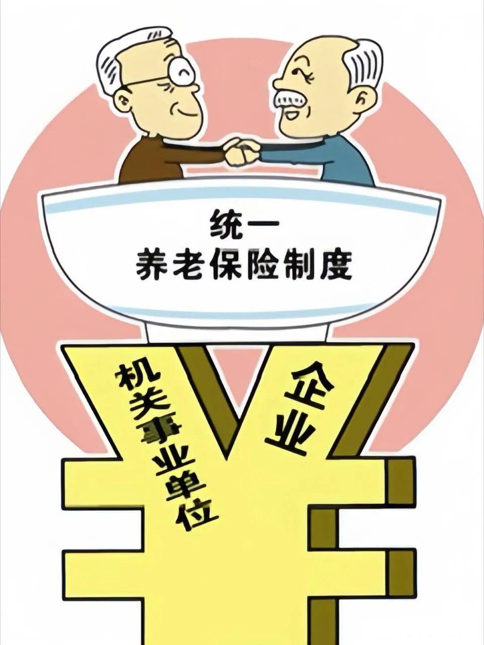 2025年9月14日 第59页