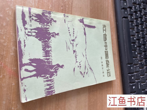 海伦斯诺简介