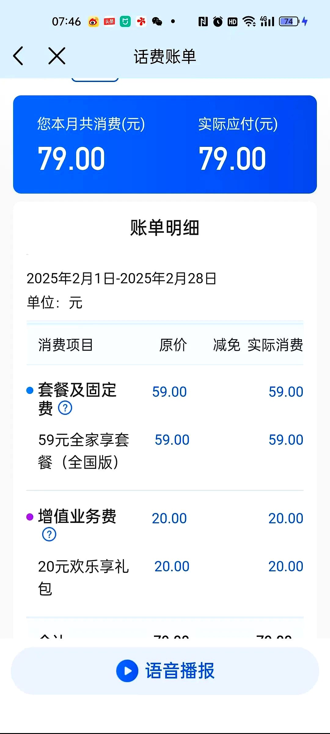 手机怎么查历史