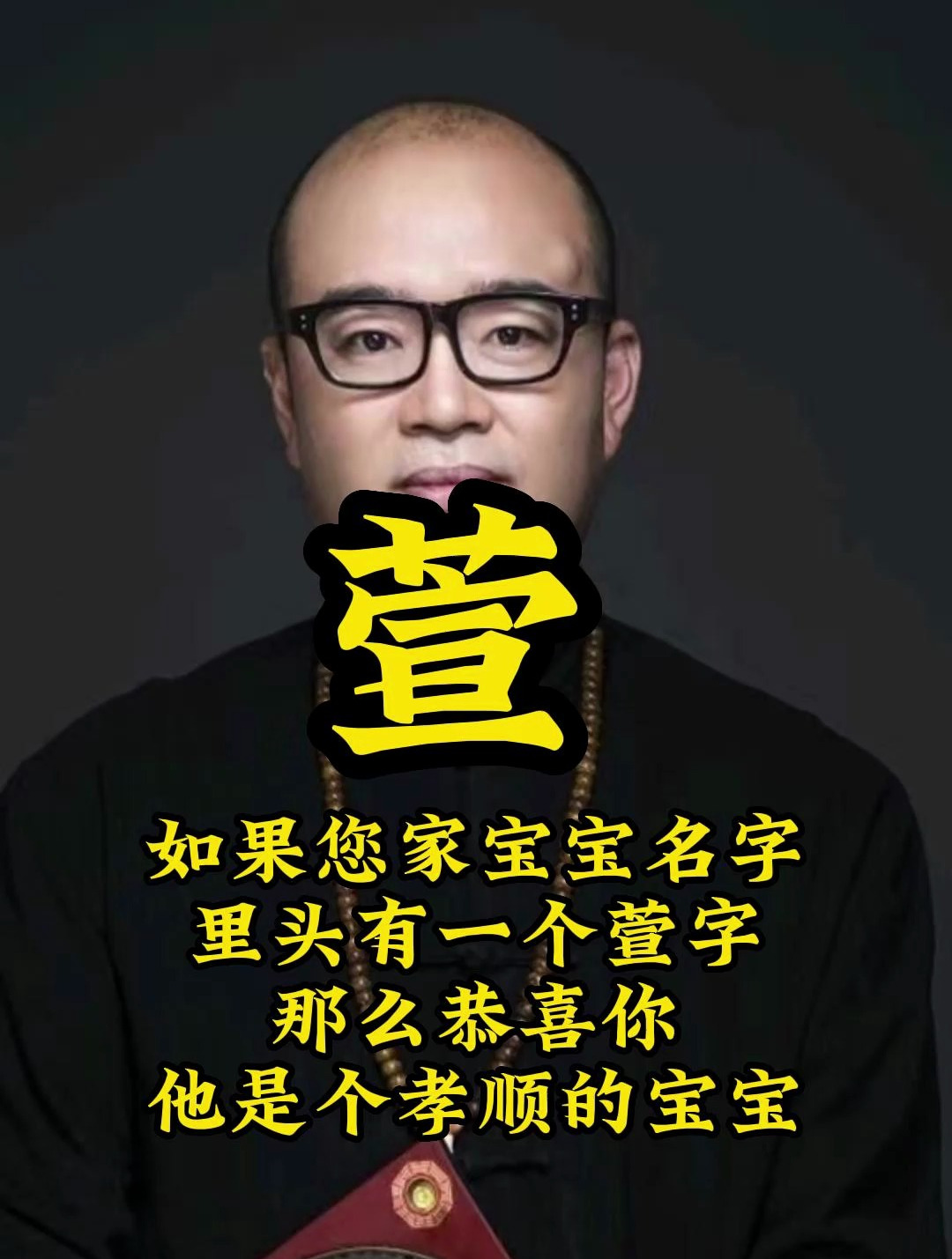 萱在名字中代表什么意思