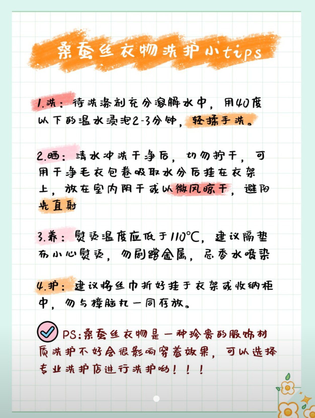 蚕丝被怎么洗涤方法