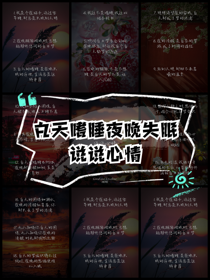 表示好困的心情说说