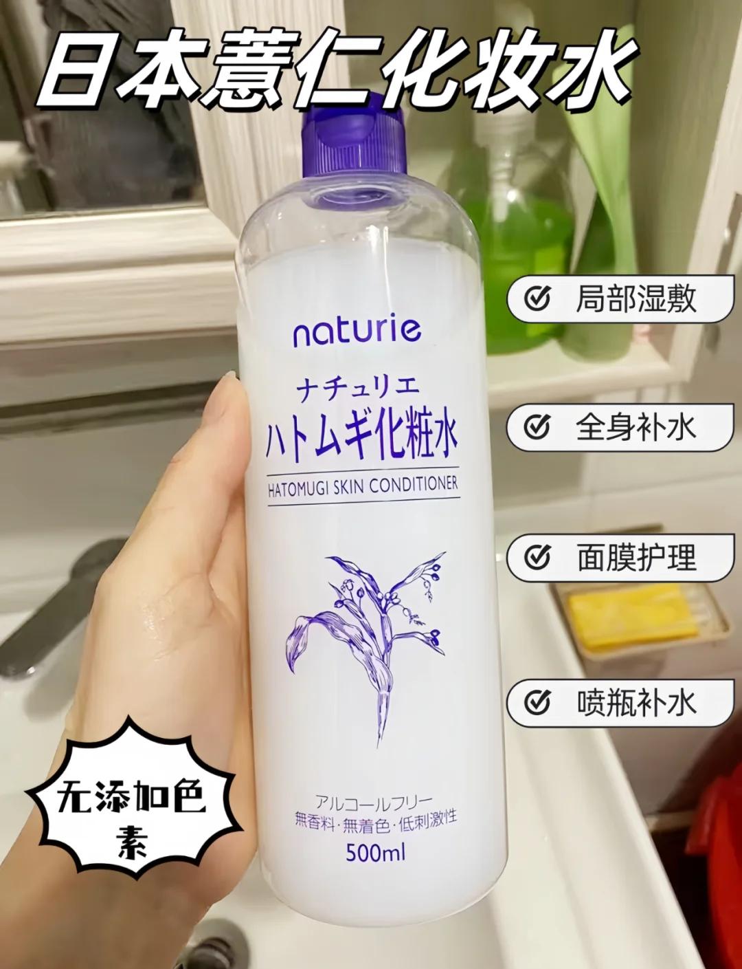 日本薏仁水叫什么牌子