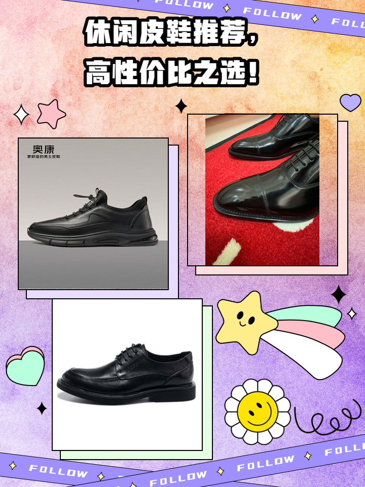 皮鞋买那个牌子