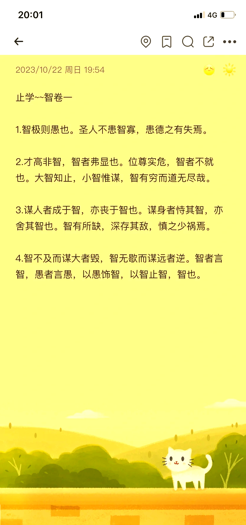 举一隅不以三隅反则不复也原文