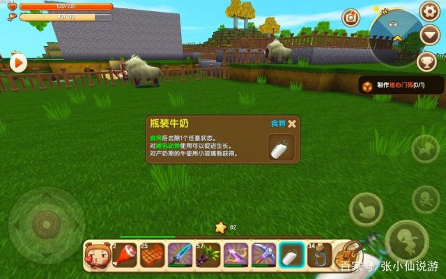 迷你世界里牛奶怎么获得?