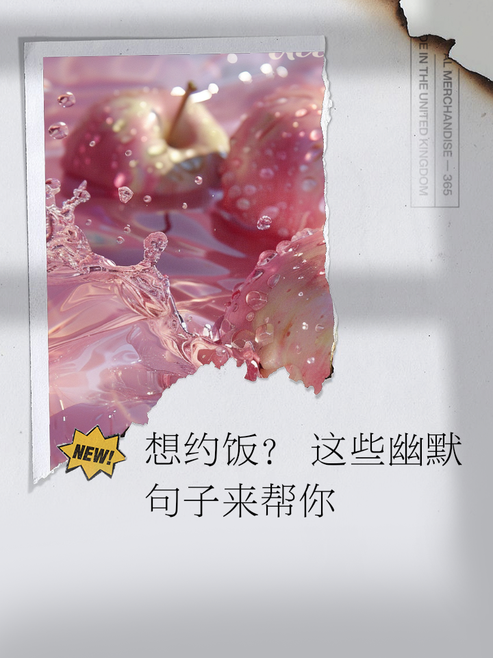 拒绝异性请吃饭理由