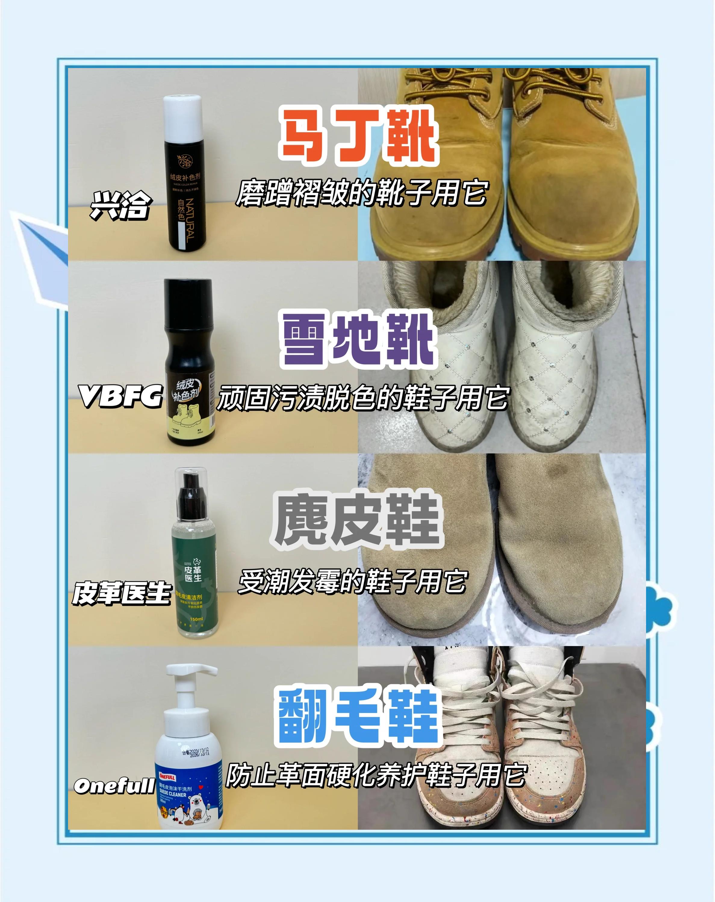 雪地靴脏了怎么清洗表面