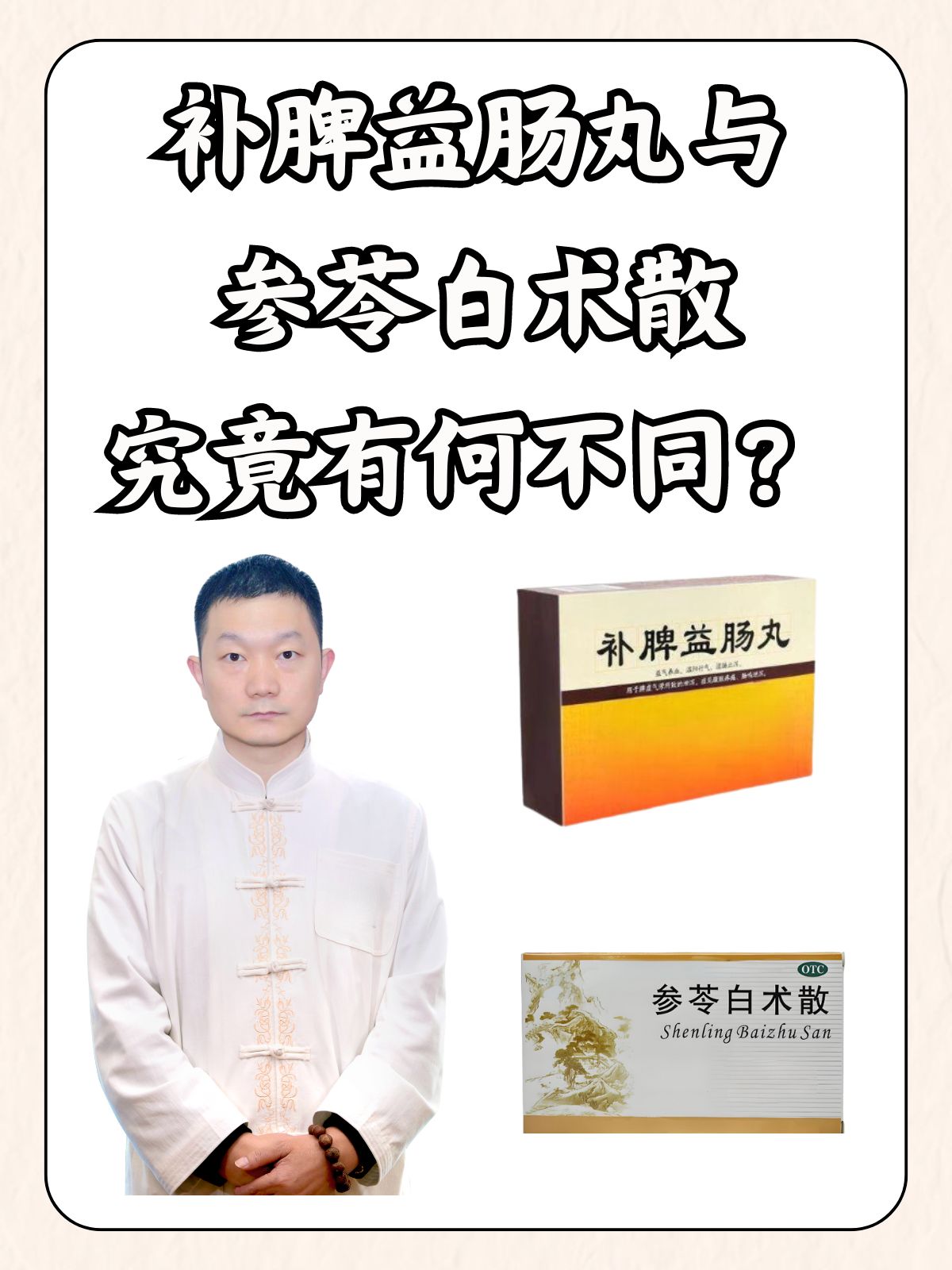 补脾益肠丸副作用是什么