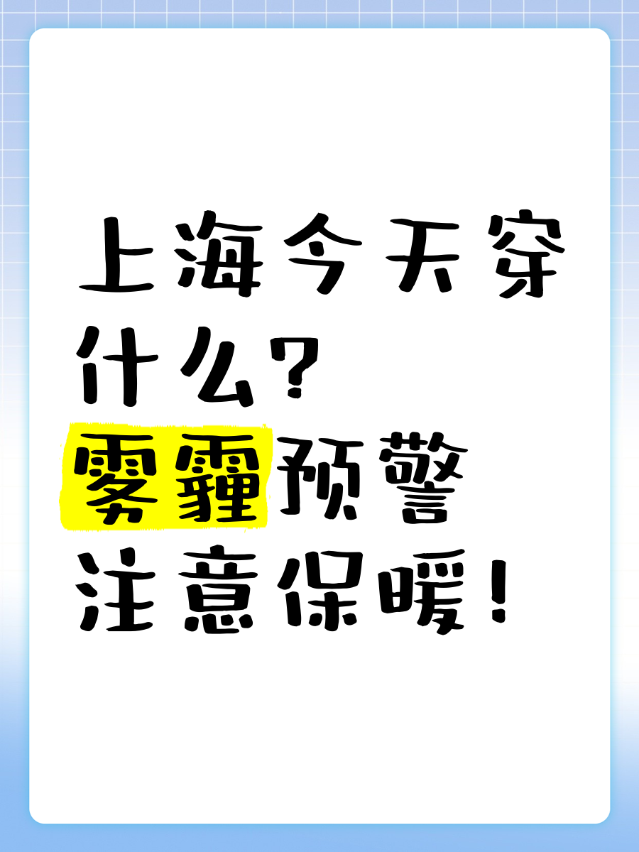 雾霾天气来临时应采取的防护措施有哪些