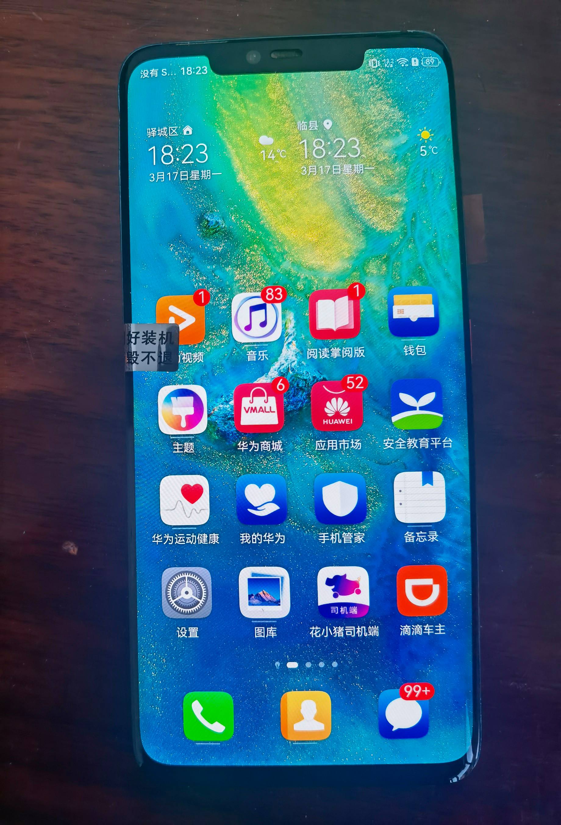 华为mate20屏幕什么材质