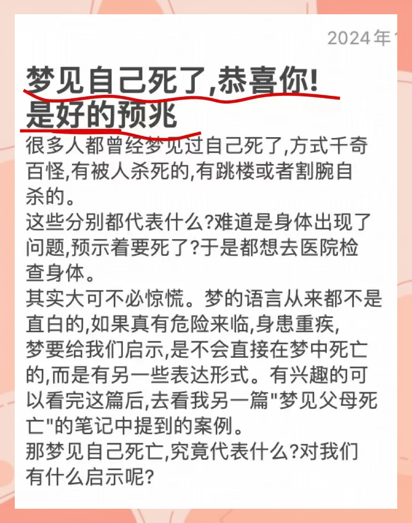 女人梦见自己坐牢是什么意思