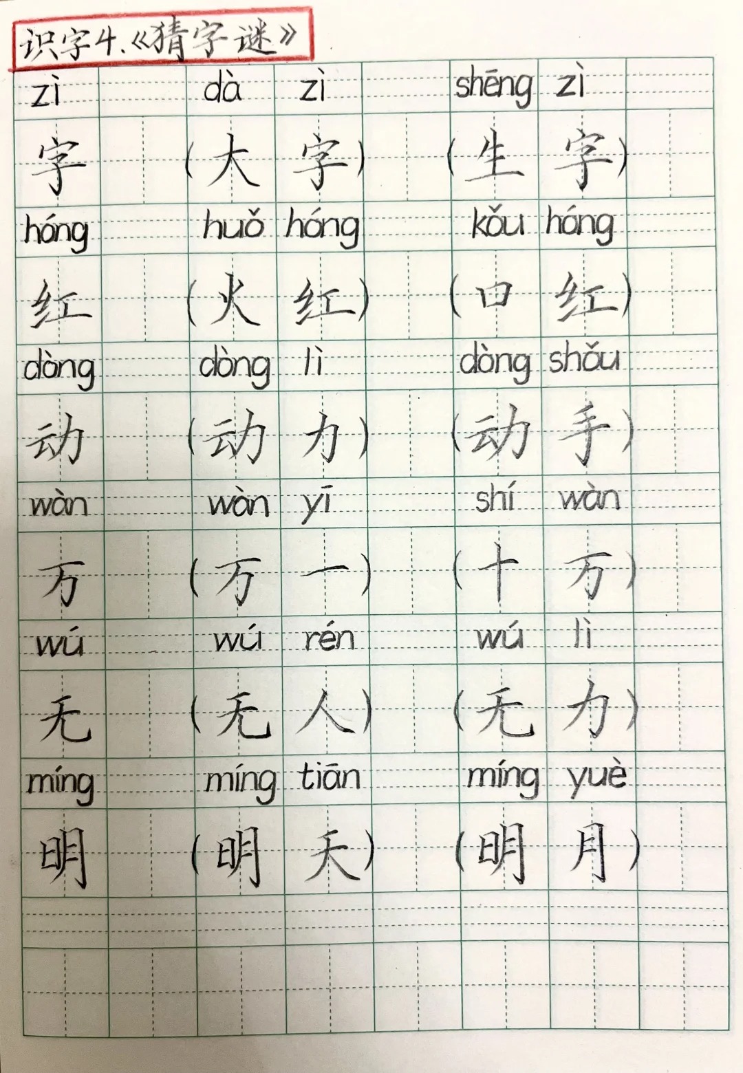 踏怎么组词踏的词语有哪些
