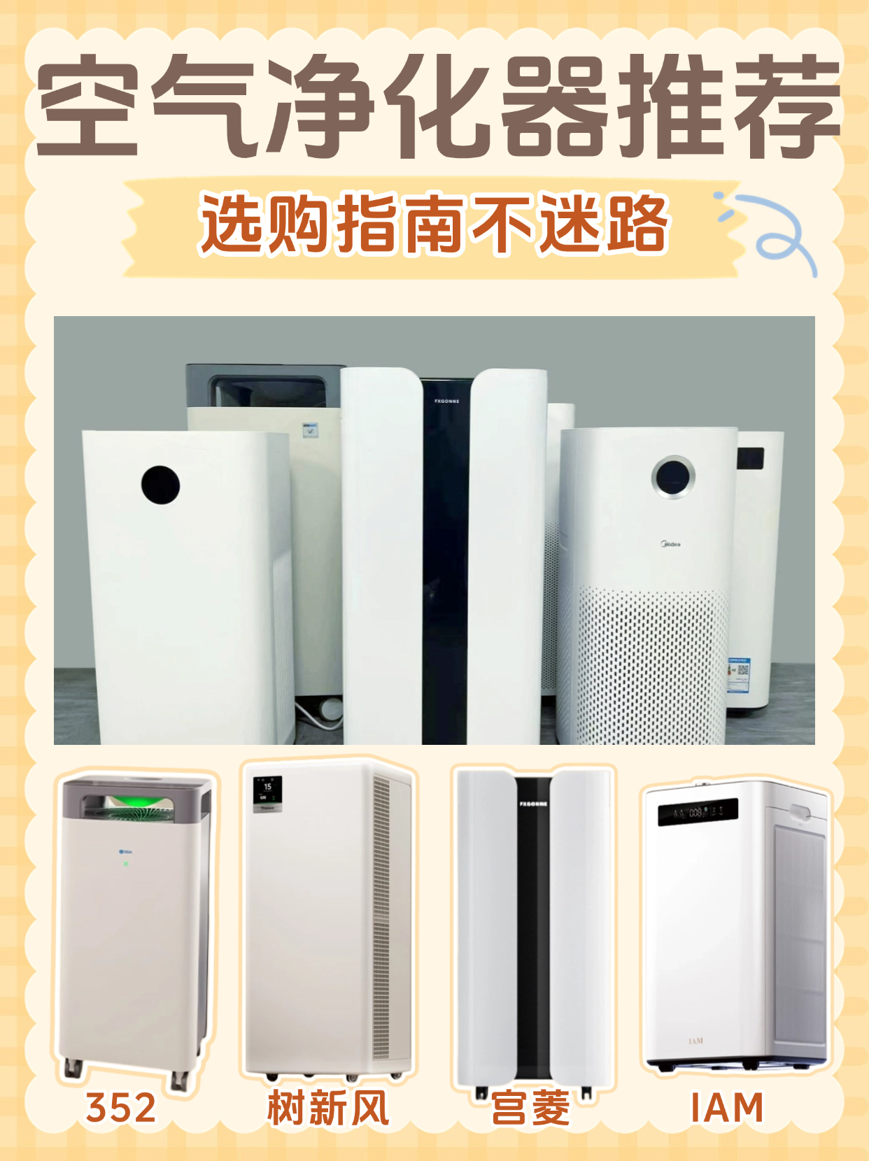 空气净化器的十大品牌有哪些