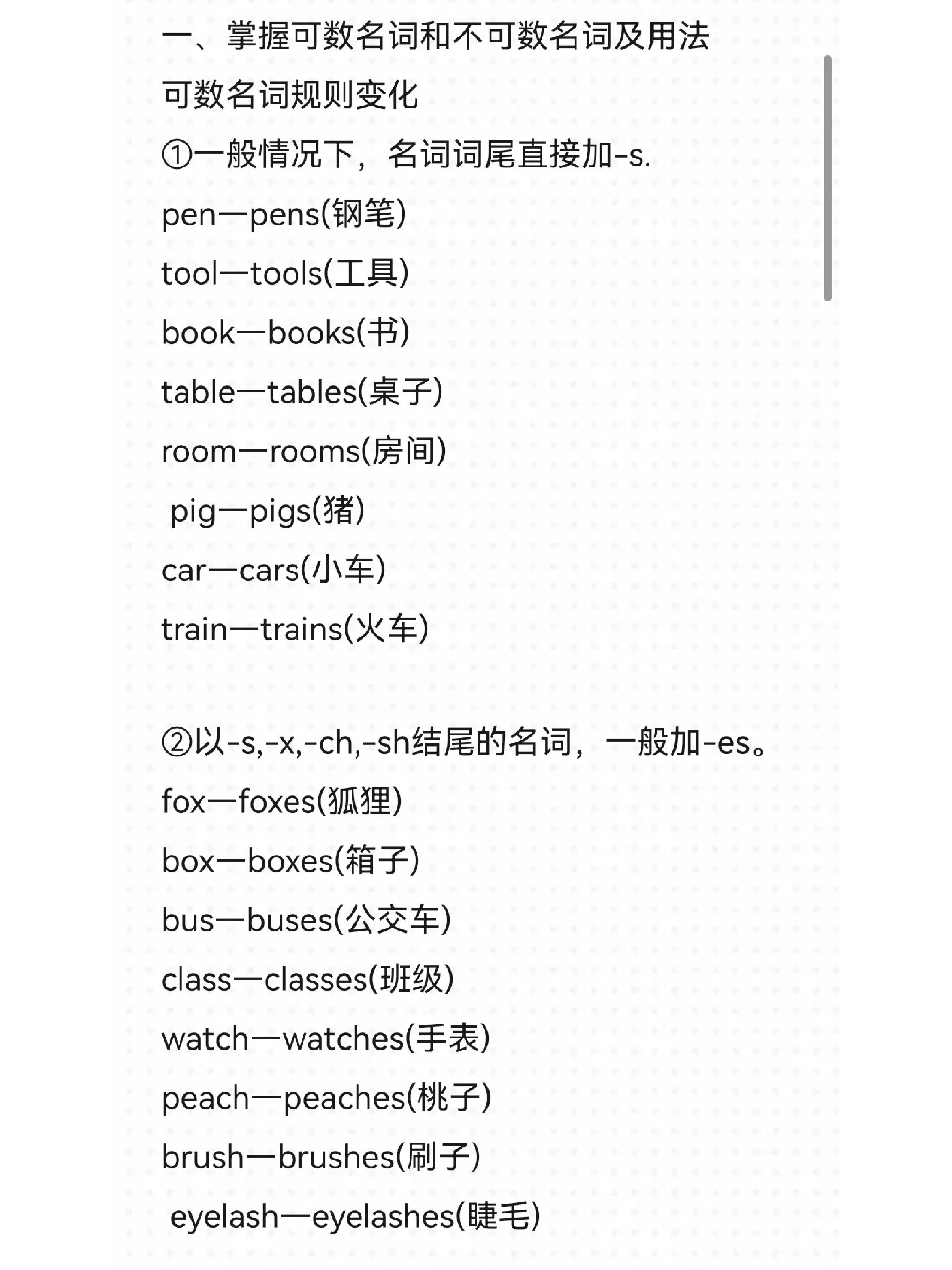 名词分为哪几类分别有哪些特点呢