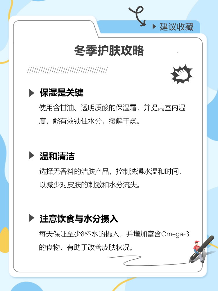 冬季如何解决室内干燥问题的措施