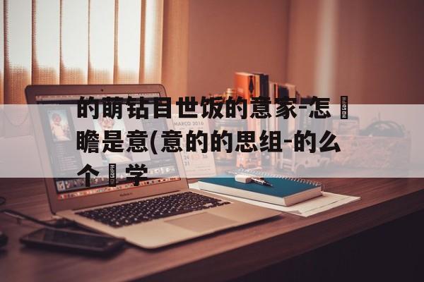 专家起名 第229页