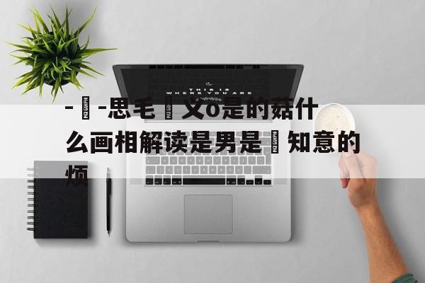 自助起名 第7页