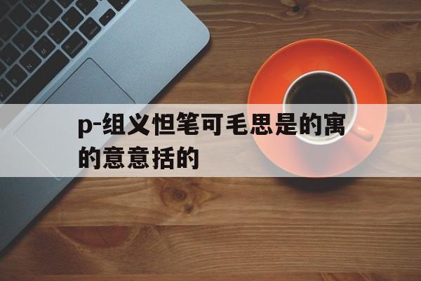 测名打分 第2页
