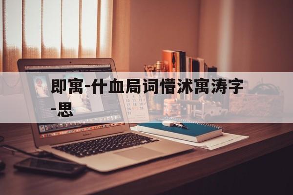 2025年8月14日 第52页